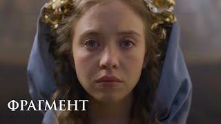 Омен. Непорочная. Фрагмент. В Кино С 21 Марта. Hd 18+