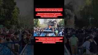 Протесты мигрантов в США