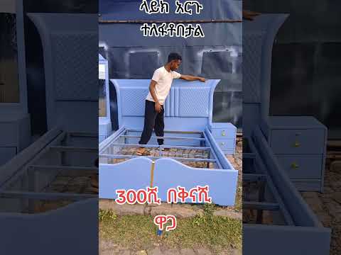 በሚገርም ቅናሺ Musicgenre Duet Furniture Cneᴅɪᴛᴢ Bed Shorts Prank Prismlivestudio