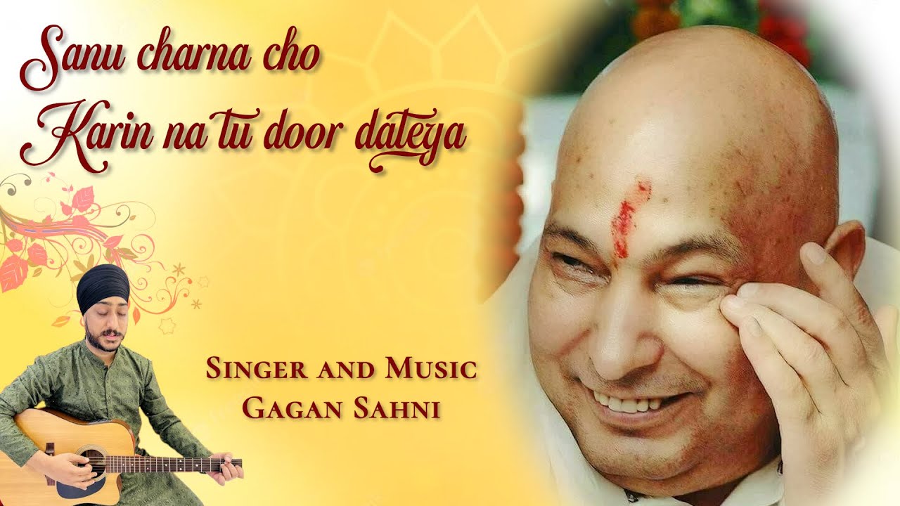 Sanu Charna Cho Karin Na Tu Door Daateya  Gagan Sahni  Guru Ji Bade Mandir  Lyrical Video 2023