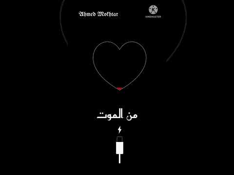 حالات واتس مسلم عينيك رصاص وغريبة