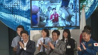 油井さん宇宙から首相と交信 金井さんもステーション滞在へ