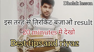 tirkit practice ll best practice for tirkit on dholak ll dholak lesson ll by abhay bhawsar ll