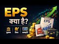 EPS Made Easy: A Practical Approach to Interpreting Profitability