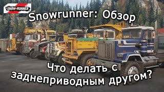 : SnowRunner :    ?