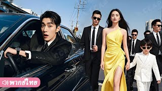 Download Lagu ถูกหักหลังหลังจากกเลี้ยงดู CEO ความจำเสื่อมมา 5 ปี เธอจากไป เมื่อพบกันอีกครั้ง เธอกลายเป็นมหาเศรษฐี MP3 Download Lagu ถูกหักหลังหลังจากกเลี้ยงดู CEO ความจำเสื่อมมา 5 ปี เธอจากไป เมื่อพบกันอีกครั้ง เธอกลายเป็นมหาเศรษฐี MP3