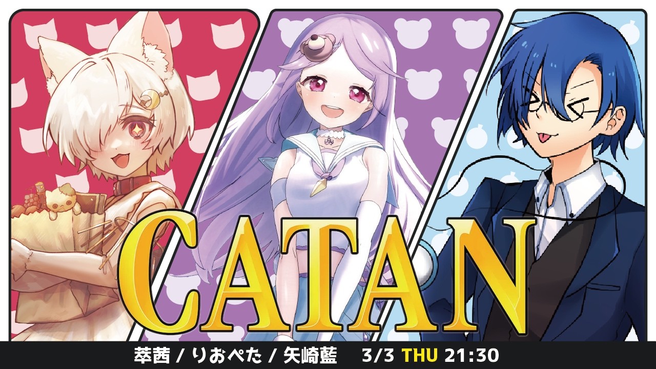 【 #カタン  】こえがおわっているのだ【萃茜視点】