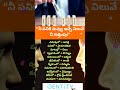 “నీ పనికి నువ్వు ఇచ్చే విలువే నీ గుర్తింపు”telugu motivation speech#shorts#viral#motivation#trending
