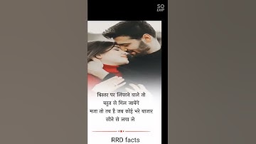बिस्तर पर लिपटने वाले ।। true line status ।। true Quotes status ।। @RRDfacts
