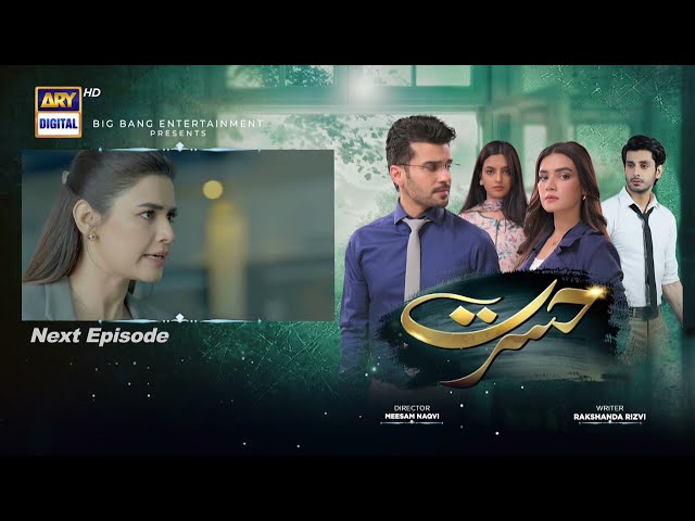 Hasrat Episode 33 | Teaser | ARY Digital Drama class=