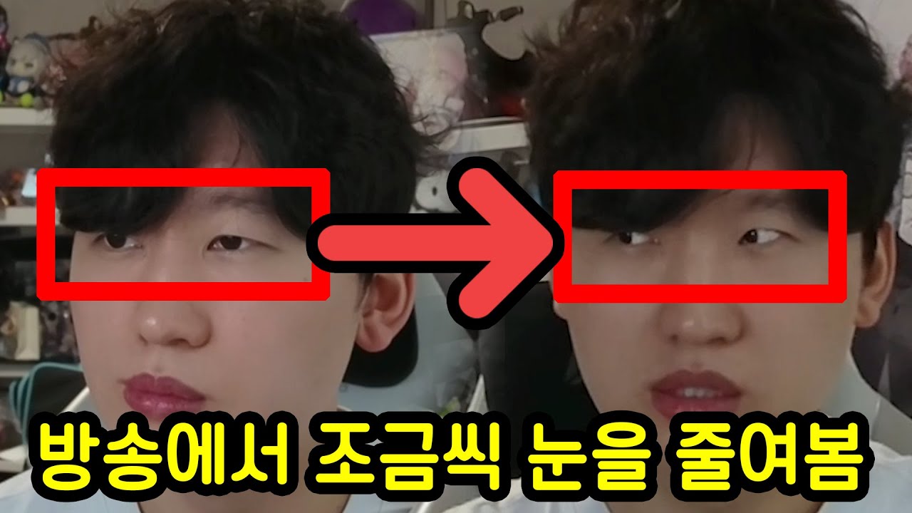 생방송에서 눈을 조금씩 줄이면 시청자들은 눈치챌까?