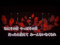【ニコカラ】化けの花 / 25時、ナイトコードで。&times;KAITO off vocal
