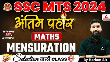 SSC MTS 2024 | Complete Mensration In One Video | SSC MTS Math Marathon Class By Hariom Sir