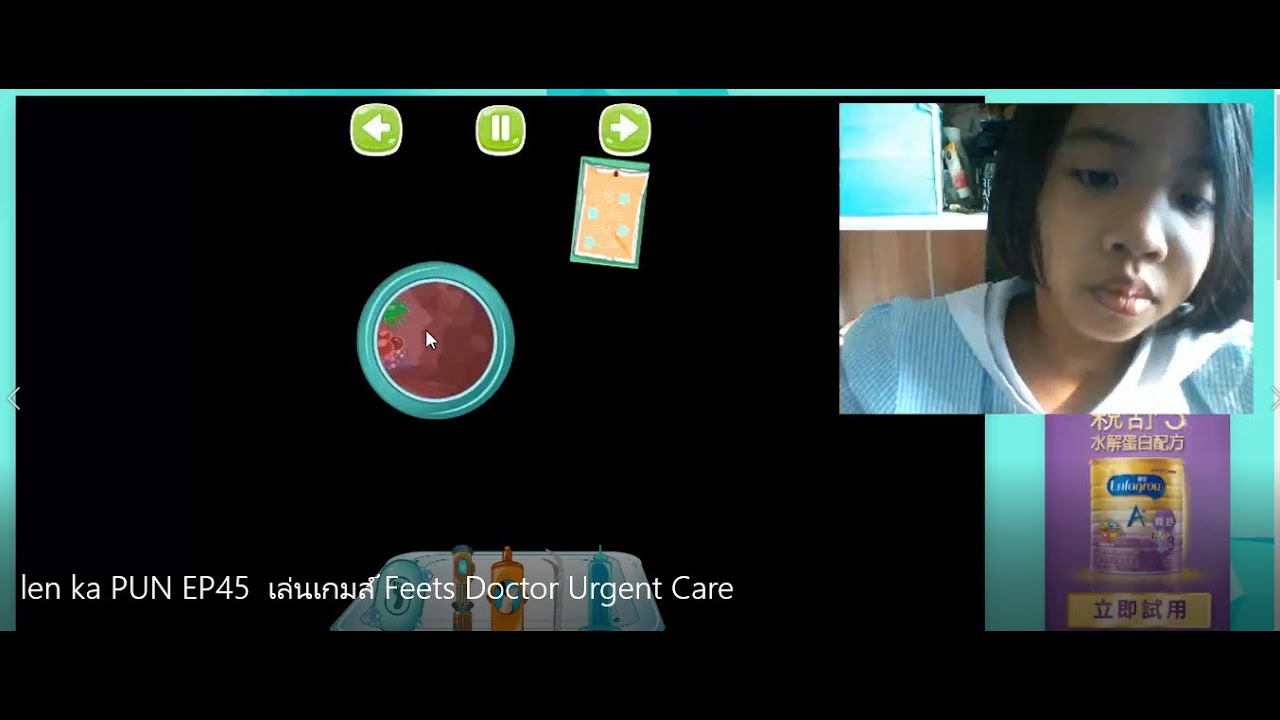 len ka PUN EP45 เล่นเกมส์ Feets Doctor Urgent Care YouTube