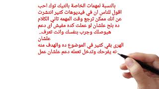 الربح من التيك توك وتغير وقت مهمة تيك توك ال 900 جنيه