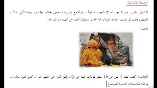 شاركوني التأليف (الوضعية الإدماجية 01)/محمد أبو شاكر لعبودي