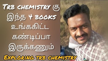 Ep-10 TRB Chemistry கு இந்த 4 books கண்டிப்பா படிக்கணும் | TRB polytechnic| SCERT TRB