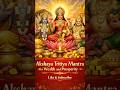 Akshaya Tritiya Mantra 2026 | Vishnu Lakshmi Kuber Mantra for Wealth &amp; Prosperity #mantrachanting