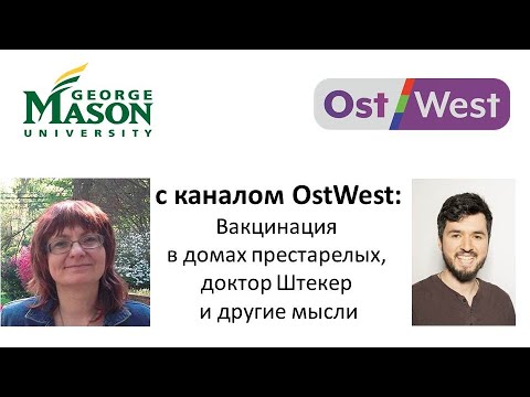 Ост вест телеканал