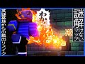 帰ってきた英雄【マインクラフト / 英雄墓地からの脱出 Remake #1】