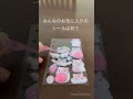 つめつめシール帳作って見た！