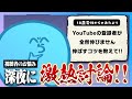 【お便り雑談】いままで作った企画で1番の自信作は?│YouTubeで伸びるコツは?視聴者からのお便りで熱く語るらっだぁ