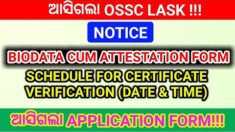 🚨SCHEDULE & BIODATA CUM ATTESTATION FORM RELEASED!!! | OSSC CERTIFICATE VERIFICATION