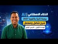 الدرس الرابع برمجة تانية بكالوريا   اخلاقيات الذكاء الاصطناعي حالتي