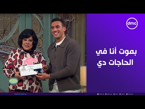 بموت أنا في الحاجات دي مفاجأة البطل المصري أحمد الجندي لـ صاحبة السعادة 