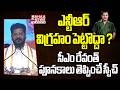 ఎన్టీఆర్ విగ్రహం పెట్టొద్దా ? | CM Revanth Reddy Aggressive Comments On NTR | Mahaa Telangana
