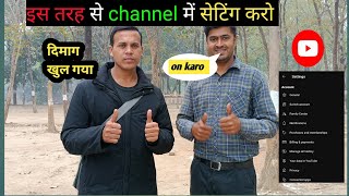 how to change the youtube channel name |my bigguide youtube channel |#motivation #tuntunpriyankavlog