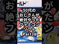 50代のおじさんが絶対やったファミコンソフトPart38『デビルワールド』