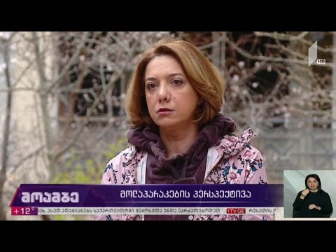 მოლაპარაკებების პერსპექტივა