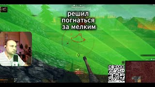 Мир Танков Стальной Охотник