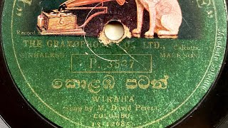 M. David Perera ~ Kolamba Patan Matale Dakwa (1916)