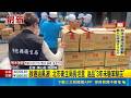 爆發致癌油風波！北市衛生局長坦承3年沒驗苯駢芘 承諾一週內納入抽驗｜三立新聞LIVE