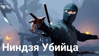 ФИЛЬМ НОВИНКИ "НИНДЗЯ УБИЙЦА" БОЕВИК ТРИЛЛЕР