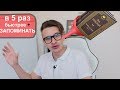 Как читать быстрее и запоминать прочитанное. Как читать больше. Как быстро прочитать книгу