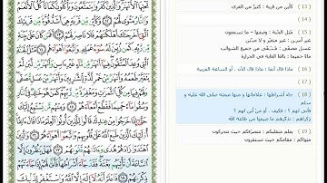 Surat Muhammad - 47 - القرآن الكريم بصوت خليفة الطنيجي - معلم - سورة محمد