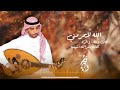 وافي الله لايحرمني 2021