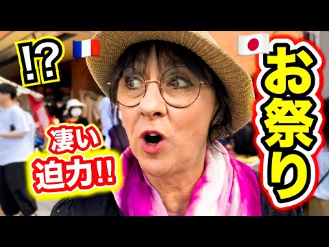すごい活気！フランス人母が日本のお祭りの雰囲気に圧倒される！【過去最高の反応】