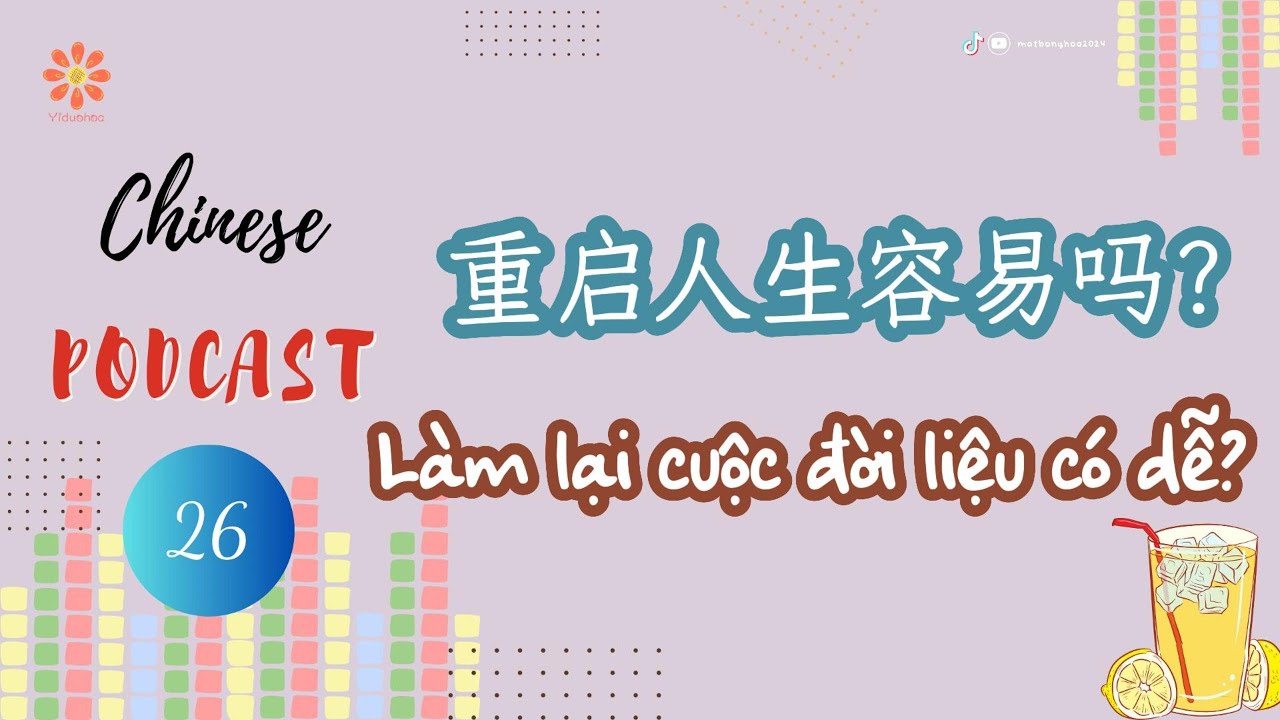 [Chinese Podcast] 26-Làm lại cuộc đời liệu có dễ?-Luyện nghe tiếng Trung|VIETSUB+PINYIN