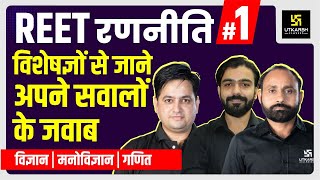 REET Strategy #1 | Science | Maths | Psychology | Dr. Prakash Sir | Akshay Sir | Rk Vaishnav Sir