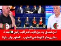 لــن تصدق جنــ ون الإعـــ لام الجـــ زائري بعد تـــدشين مقر الفيفا في المغرب المغرب راح علينا لــن تصدق جنــ ون الإعـــ لام الجـــ زائري بعد تـــدشين مقر الفيفا في المغرب المغرب راح علينا
