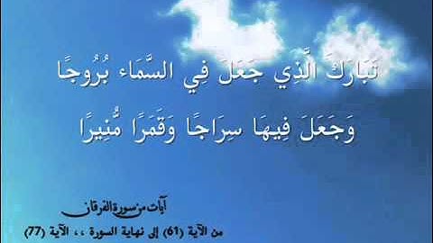 تلاوة للقارئ عبد الحميد الغويل بصوت خاشع.