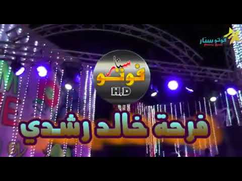 فرحة اخويا خالد الديزل