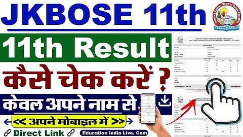 JKBOSE Class 11th Result 2025 Kaise Check Kare ? How To Check JKBOSE 11th Result 2025 By Name