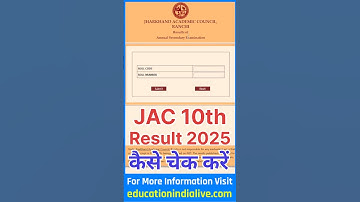 JAC 10th Result 2025 Kaise Dekhe ? How To Check JAC 10th Result 2025