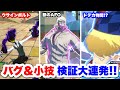 ヒロアカUR 視聴者に聞いたバグ 小技試したら見た事ないAFO発見して大爆笑ww ヒロアカUR 僕のヒーローアカデミアウルトラランブル ヒロアカ ヒロアカUR 視聴者に聞いたバグ 小技試したら見た事ないAFO発見して大爆笑ww ヒロアカUR 僕のヒーローアカデミアウルトラランブル ヒロアカ