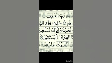 Quran karim sura alfatiha al-fatiha سورة الفاتحة سوره حمد سید حامد الموسوی